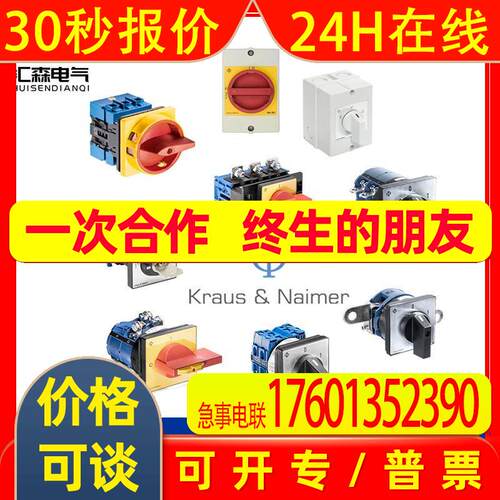 奥地利 K&N 蓝系列开关 转换开关 CA10 PC4987-3E24 隔离开关