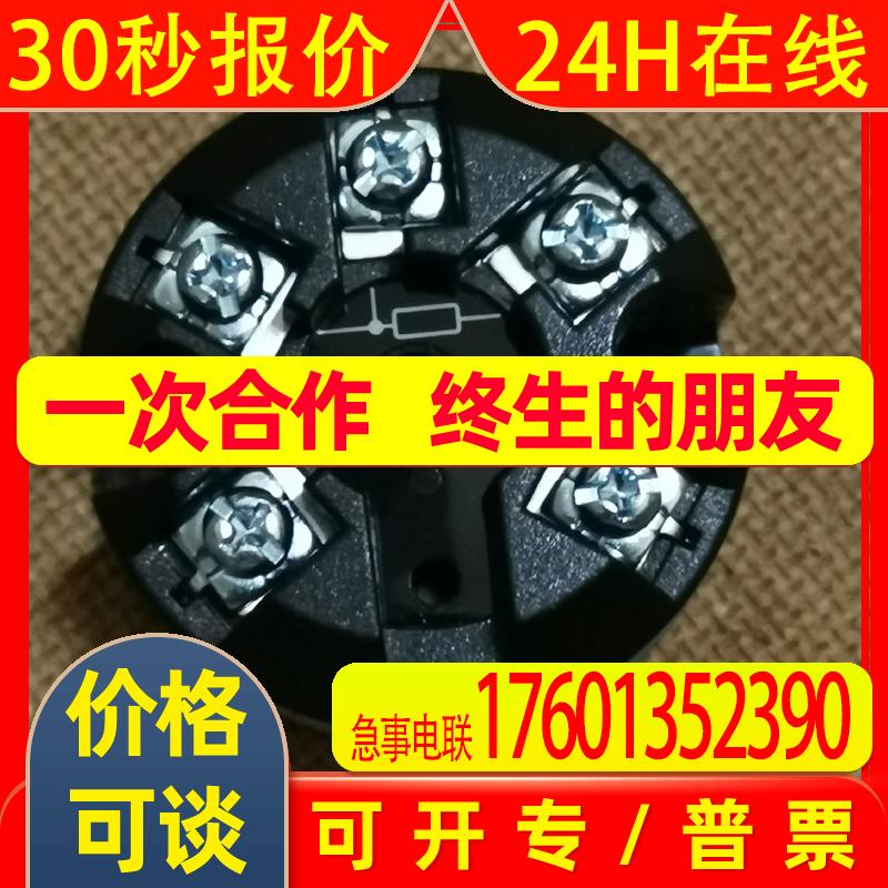 SEM203P STATUS温度变送器