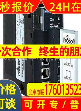 ProSoft MVI56E-MNETR通讯模块 现货