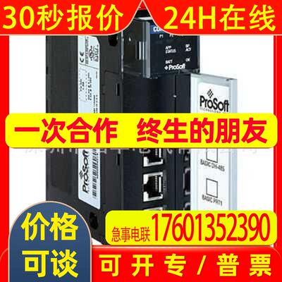 ProSoft MVI56E-MNETR通讯模块 现货