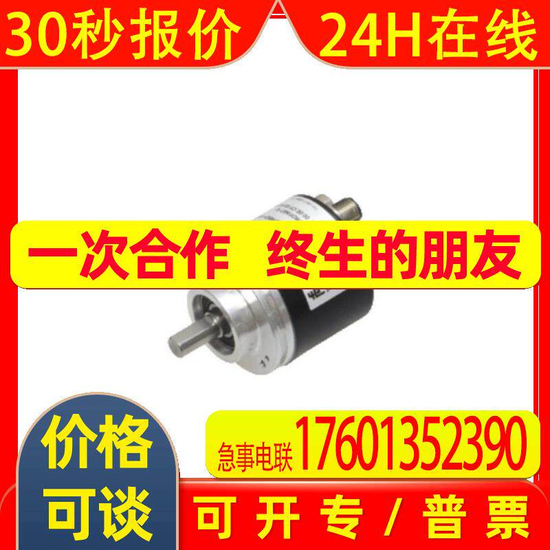 编码器现货 ENA58IL-S10CA5-1213B17-RH2 工业标准外壳 58 mm