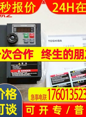 原装VFS15S-2007PL-CH日本东芝变频器0.75KW单相200V多功能型