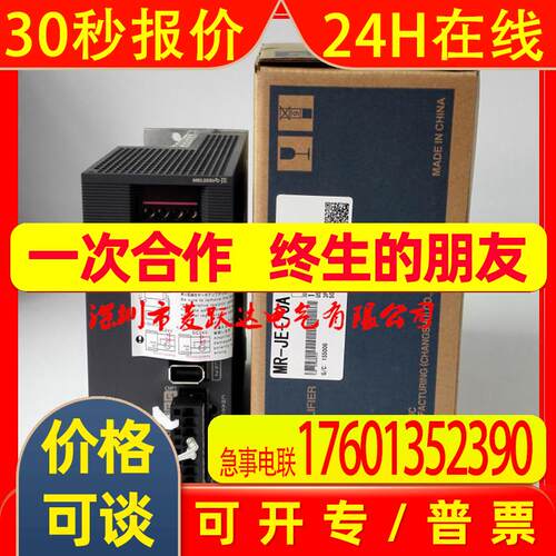 伺服驱动器/放大器750W MR-JE-70A 替代MR-E-70A-KH003 现货