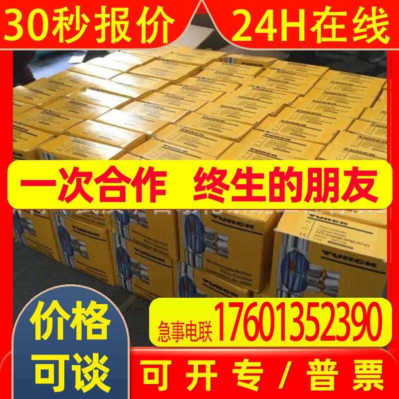 BI4U-MT12-AP6X-H1141图尔克德国传感器TURCK