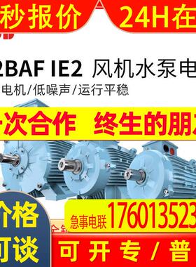 ABB电机M2BAF180MLA2 22KW2极三相交流5-50HZ调速F级IC411 IP55