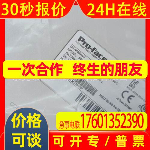 普洛菲斯触摸屏PFXGP4502WADW  GP-4502WW   原装 议价