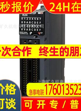 IQ-R系列输入输出混合模块RH42C4NT2P 全新 议价