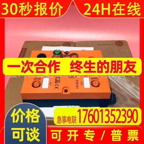 IFM易福门传感器DTE101 DTE104