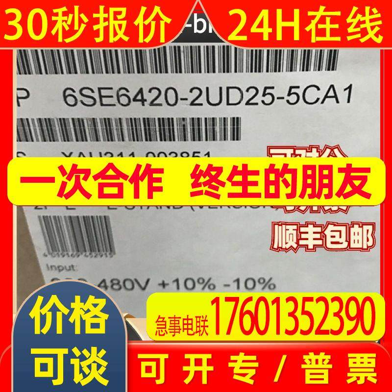 AB Power6SE6440-2UD25-5CA1MM440变频器5.5KW无滤波器三相交流现