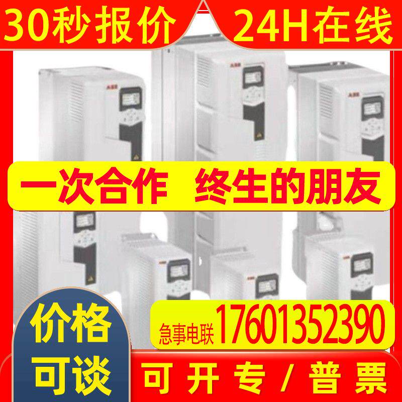 ACS550-01-031A-4 ABB变频器ACS550系列15KW 3AUA0000002418-D 议