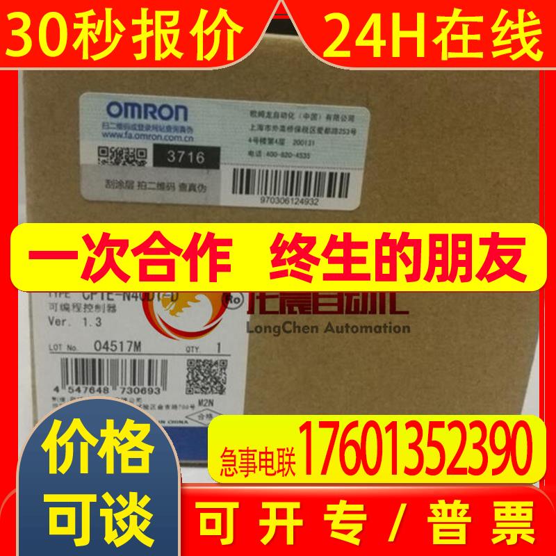 全新 CP1E-N40DT-D 可编程控制器PLC 模块 议价