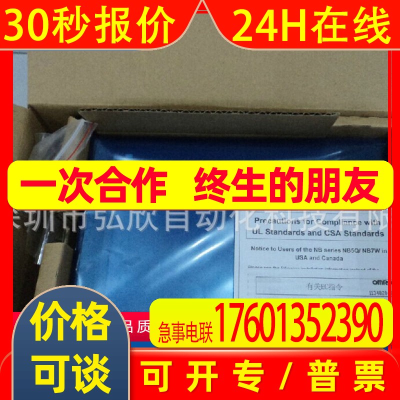 全新原装NB7W-TW00B NB3Q-TW00B 触摸屏