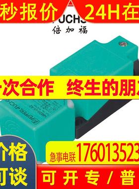 倍加福NBN40-U1-UU电感式接近开关/传感器(238886)