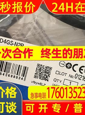 原装全新OMROND4GS-N2R