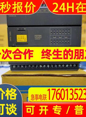 台湾永宏PLC B1-24M4T25-D24 FATEK可编程控制器 原厂全新
