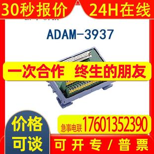 适用于PCI系列板卡PCI DIN导轨接线板 1730U等. 3937 研华ADAM