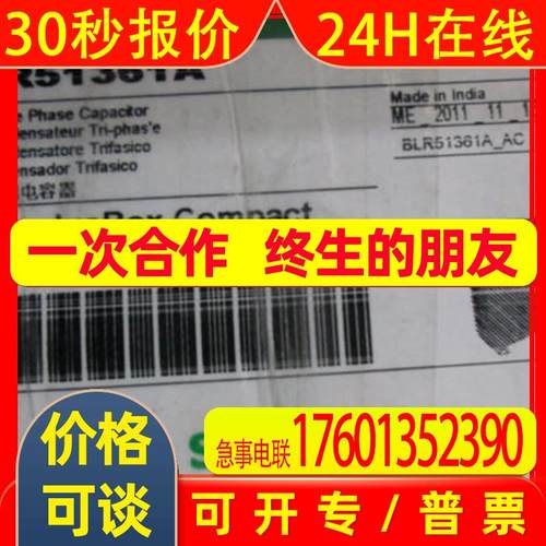 Ref 51359    HRC fuse 32A inside  11kvar 690V