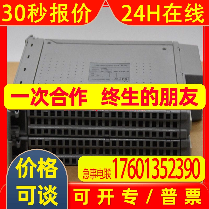 Ics triplex T9191控制器模块原厂