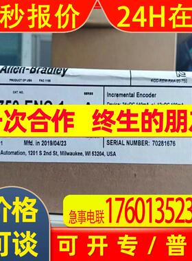 全新20-750-ENC-1 罗克韦尔自动化 AB PowerFlex750 变频器 议价