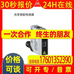 V66.01 500 S12 光学测距传感器 50111175 劳易测LEUZE ODSL