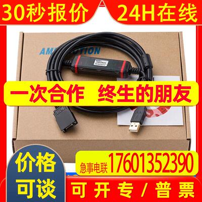 适用 PLC编程电缆CS/CJ/CQM1H系列下载线USB-CN226数据线