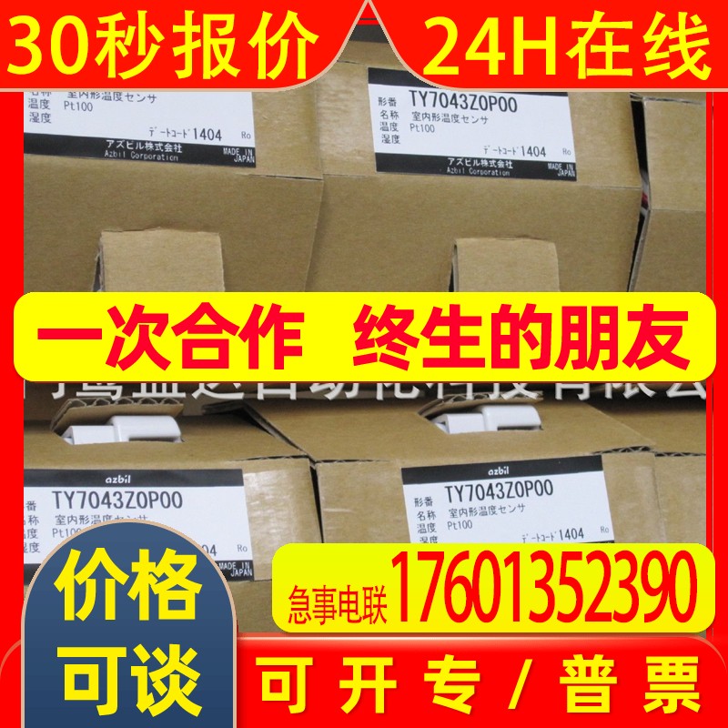 AZBIL室内温湿度传感器TY7832F1025