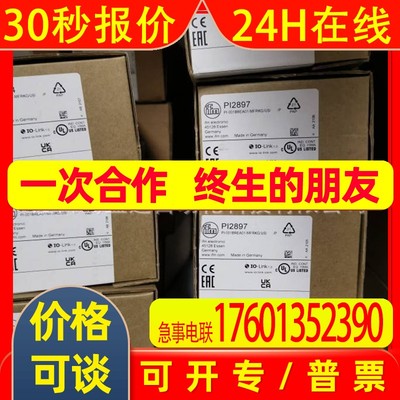 IFM易福门传感器PI2897 PI2898