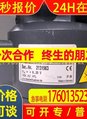 堡盟HUBNER霍伯纳编码器EEXOG9DN2500R/POG10 ET DN 1024 I+FSL2