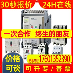 三菱空气开关CP30 30A中速型设备专用断路器保护器 0.1