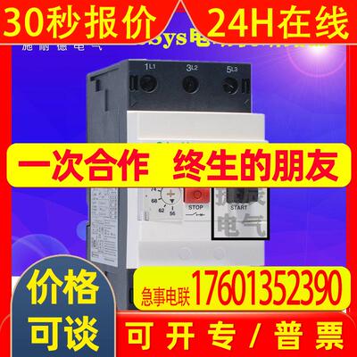 原装 电动机保护断路器GV3ME80 56-80A