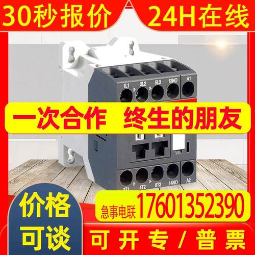 ABB AS系列接触器 ASL16-30-01-81*24V DC;10083454