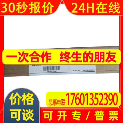 1756-DNB议价Allen-Bradley AB罗克韦尔PLC模块ControlLogix1756