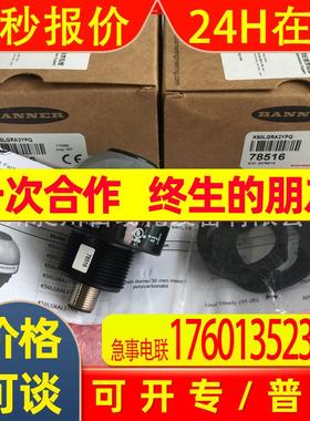 美国BANNER邦纳 K50LGRA2YPQ 三色指示灯带蜂鸣全新原装特价