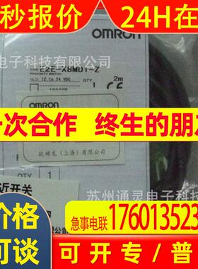 接近开关E2E2-X8MD2 E2E2-X8MD1 E2E2-X20MD1/2 E2E2-X14MD1/2