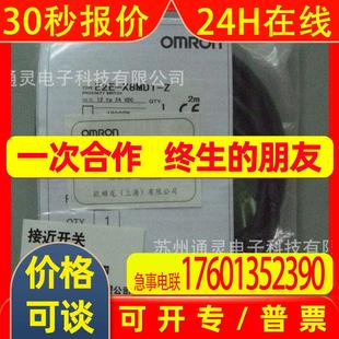 X8MD2 E2E2 X20MD1 X14MD1 X8MD1 接近开关E2E2