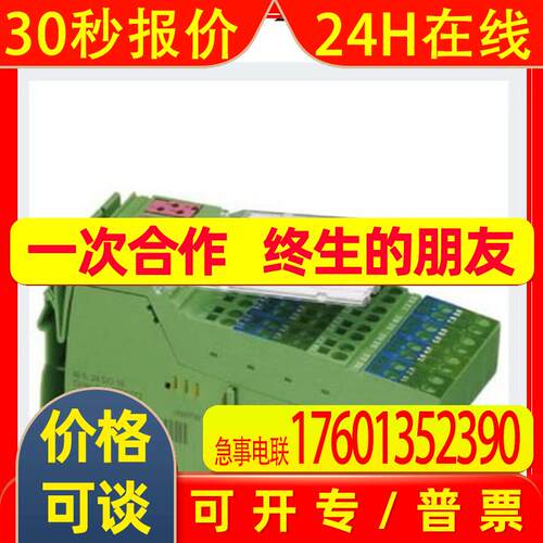 IB IL 24 DO16-2MBD-PACInline模块菲尼克斯/phoenix2862013