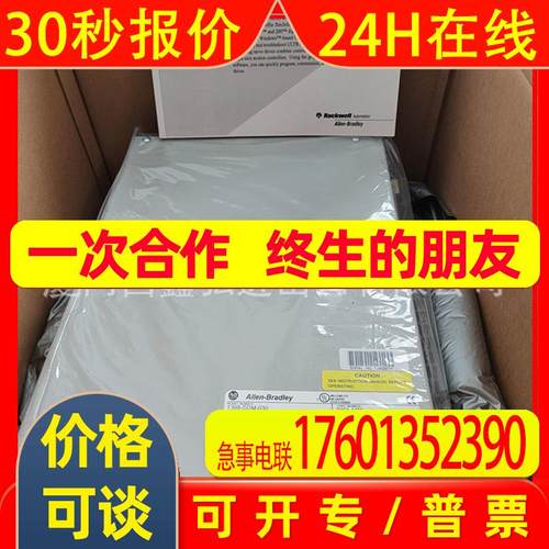 AB罗克韦尔驱动器2097-V33PR6-LM 全新原装现货议价