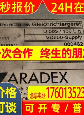 ARADEX电源模块D565/160LgVD600 Supply 原装现货议价