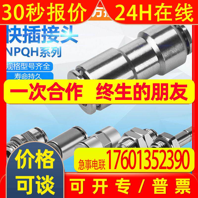 FESTO费斯托气动螺纹快速接头NPQH-D-S10-Q4-P10穿板气管快插接头