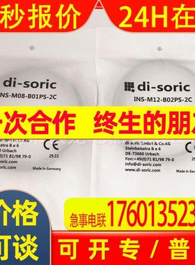 德硕瑞di-sorc接近开关INSM-6D5-B02NS-2C电感式传感器