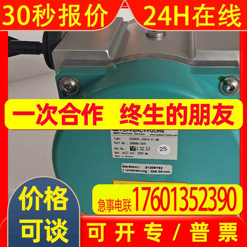 P*F 拉线盒ECN30PL-20C2A-X1-NN  20米恒力开度仪