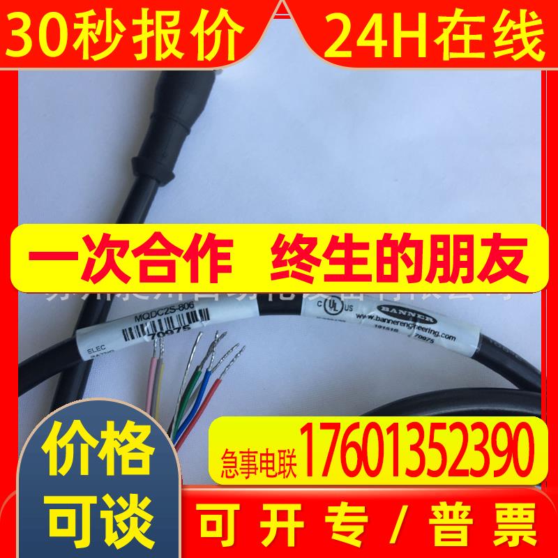 BANNER邦纳 MQDC2S-806配传感器指示灯连接线 全新原装现货