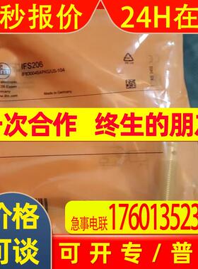IFM易福门接近开关IFS206
