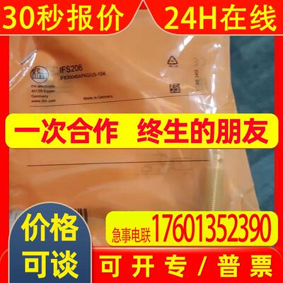 IFM易福门接近开关IFS206