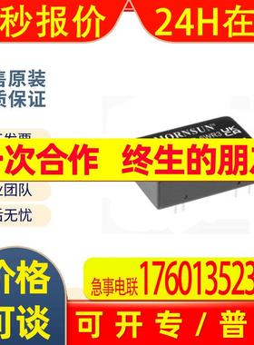 DC-DC模块 WRF2405S-3WR2 输入范围18V~36V 输出电流600mA