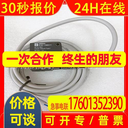 光电开关 E3S-DBN11 E3S-LS10XE4 E3S-DS30E41 E3S-LS10C4S E3S-L