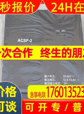 *现货销售*全新爱默生EMERSON安防模块ACSP-2现货