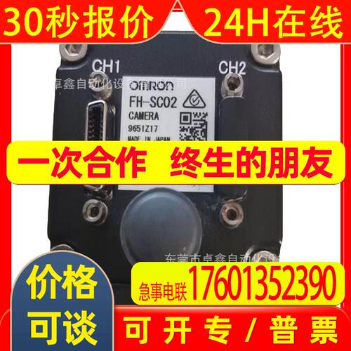 FH-SC02 工业相机 型号齐全  议价
