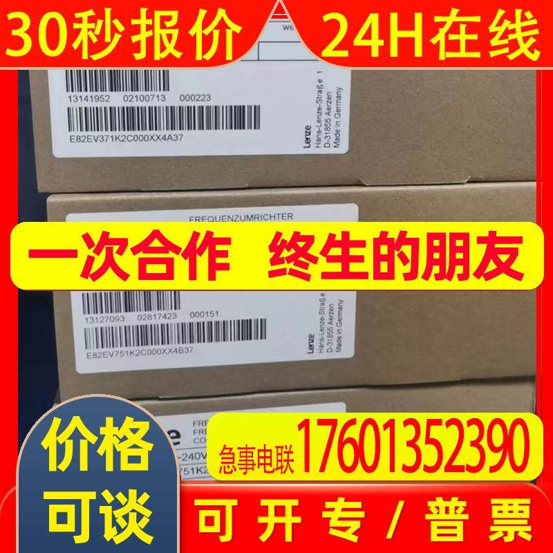 LENZE伦茨EVS9323-ES EVS9323-ESV004 EVF9329-EV EVF9329-EVV004