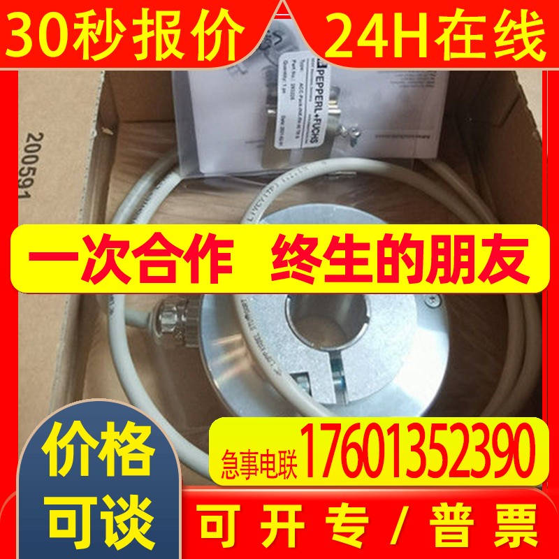 p+f编码器RHI58N-0BAK2R66N-05000